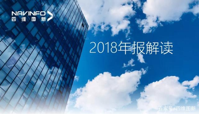 绿色版888集团2018年年报发布：净利润实现80.65%增长