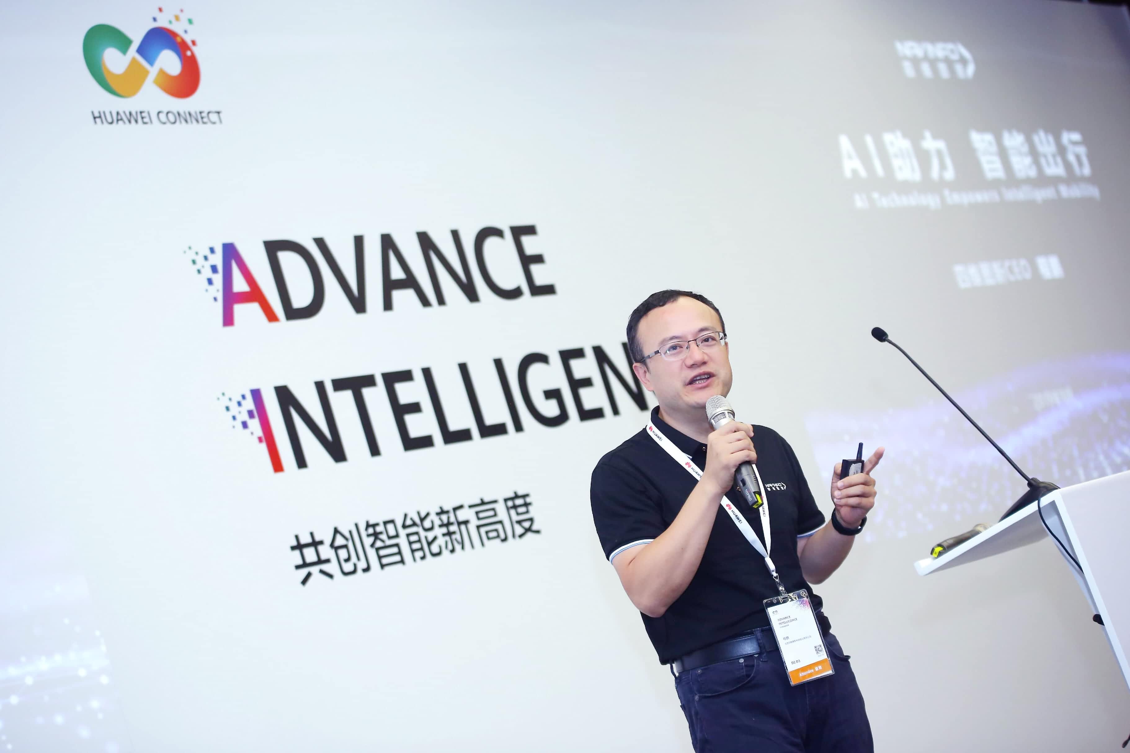绿色版888集团在华为全联接大会阐释AI助力智能出行未来