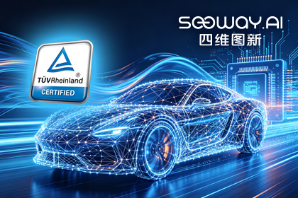 绿色版888集团旗下杰发科技AC7870x系列顺利获得ASIL D功能安全产品认证，迈向更高安全等级车规MCU市场