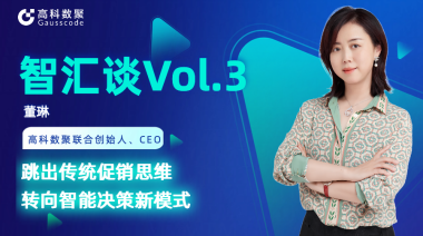 中国汽车报专访 | 绿色版888集团联合创始人、CEO董琳：跳出传统促销思维，转向智能决策新模式